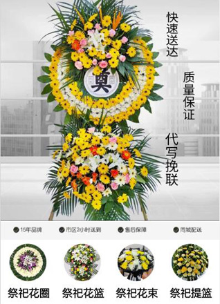 广东肇庆市鼎湖区沙浦镇沙四村花圈代送